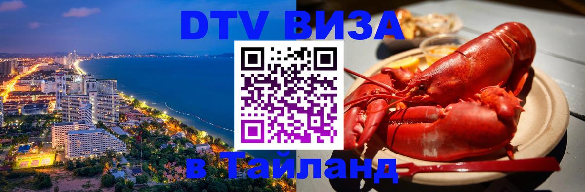 Оформление DTV визы под ключ: стоимость и тарифы, только загранпаспорт - Ханты-Мансийск  08.01.2026 